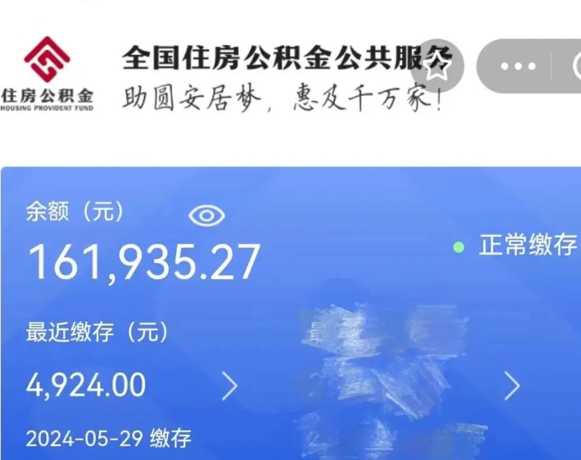 彭山住房公积金-永兴公积金代办服务